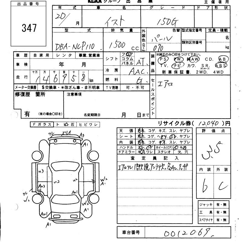 Аукционный лист TOYOTA IST 2008