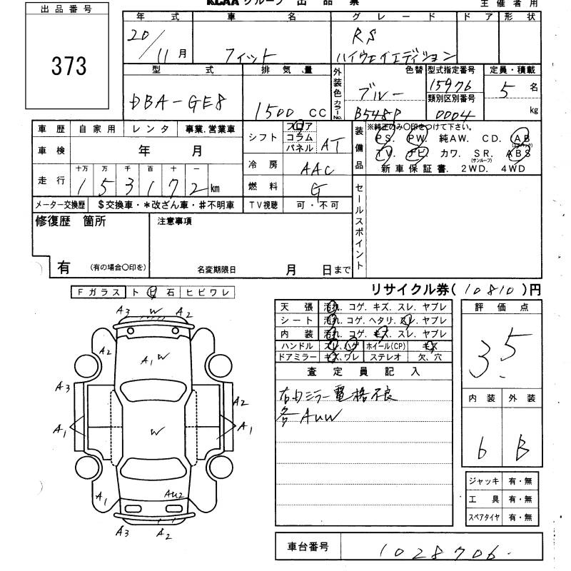Аукционный лист HONDA FIT 2008