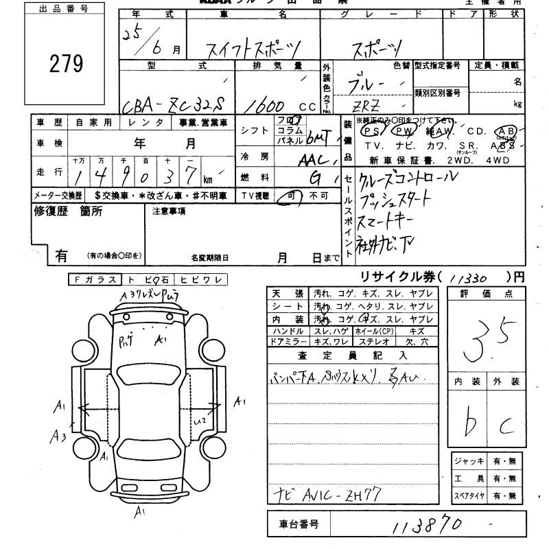 Аукционный лист SUZUKI SWIFT 2013