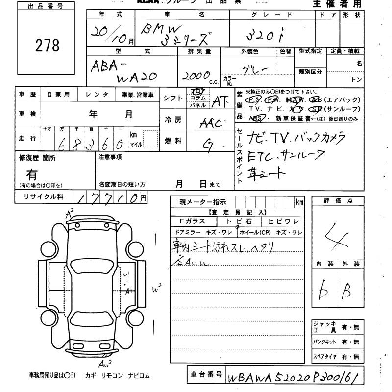 Аукционный лист BMW 3 SERIES 2008