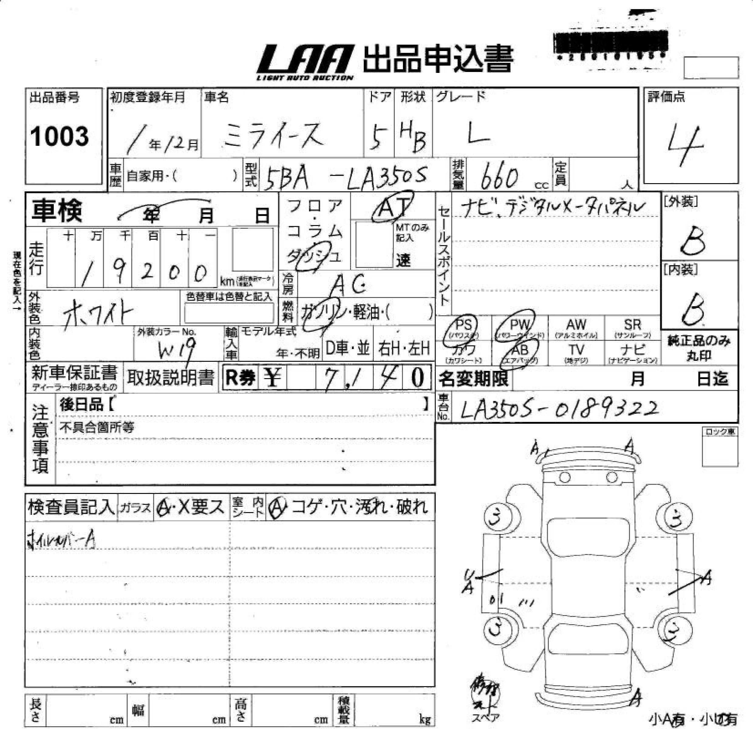 Аукционный лист DAIHATSU MIRA E S 2019