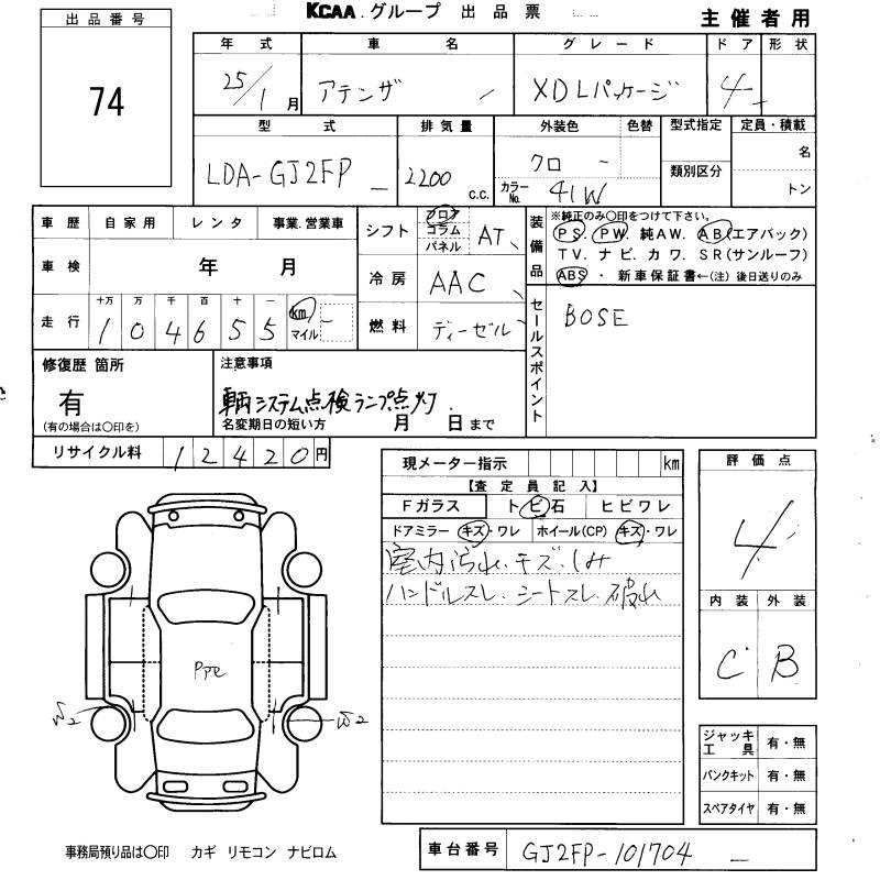Аукционный лист MAZDA ATENZA SEDAN 2013