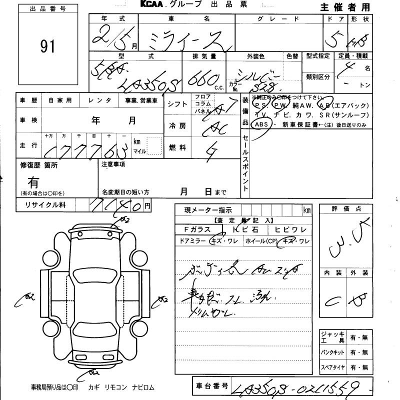 Аукционный лист DAIHATSU MIRA E S 2020