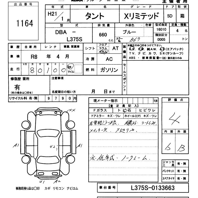 Аукционный лист DAIHATSU TANTO 2009