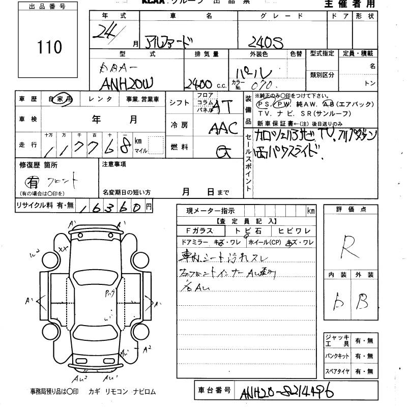 Аукционный лист TOYOTA ALPHARD 2012