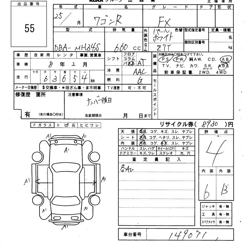 Аукционный лист SUZUKI WAGON R 2013