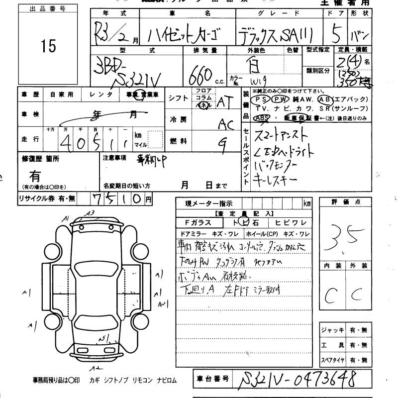 Аукционный лист DAIHATSU HIJET VAN 2021
