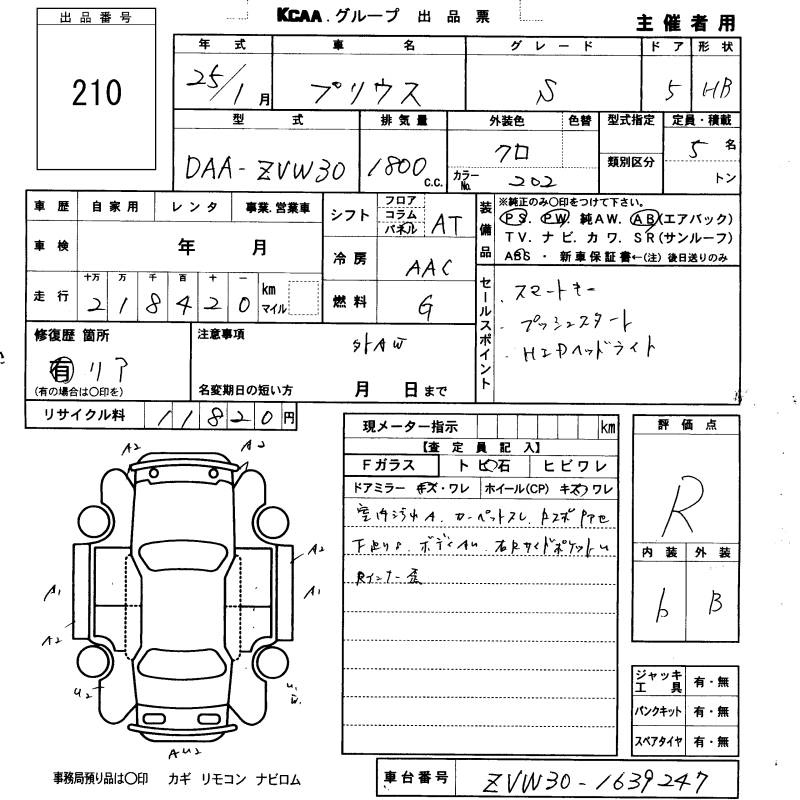 Аукционный лист TOYOTA PRIUS 2013