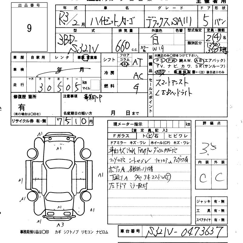 Аукционный лист DAIHATSU HIJET VAN 2021