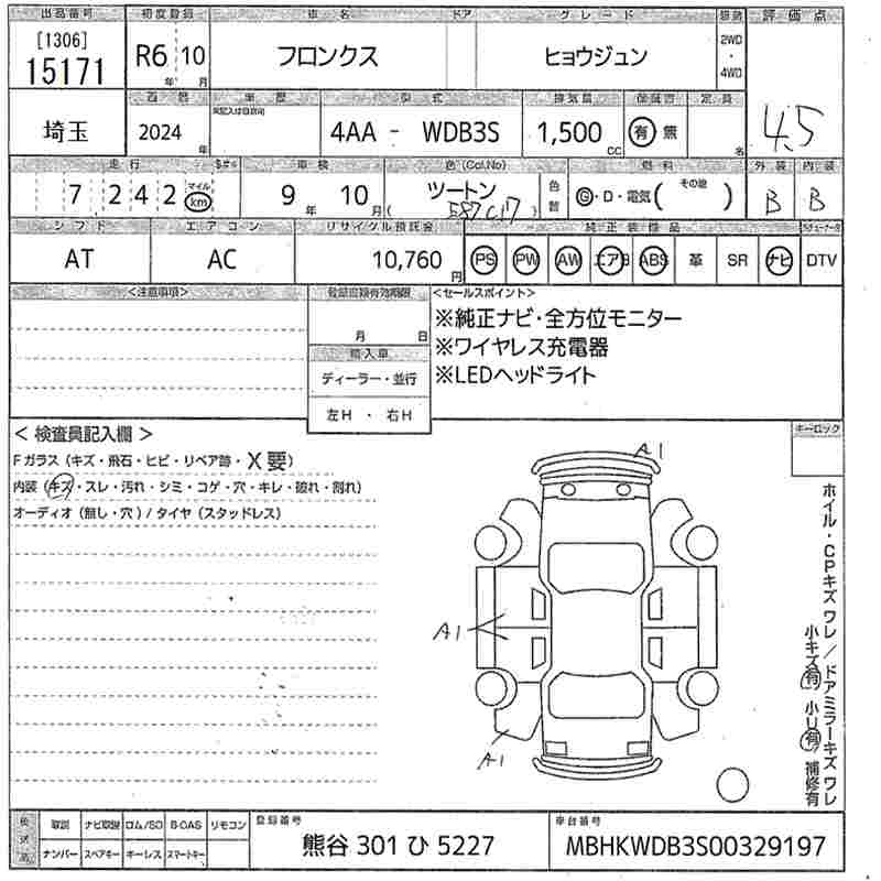 Аукционный лист SUZUKI FRONX 2024