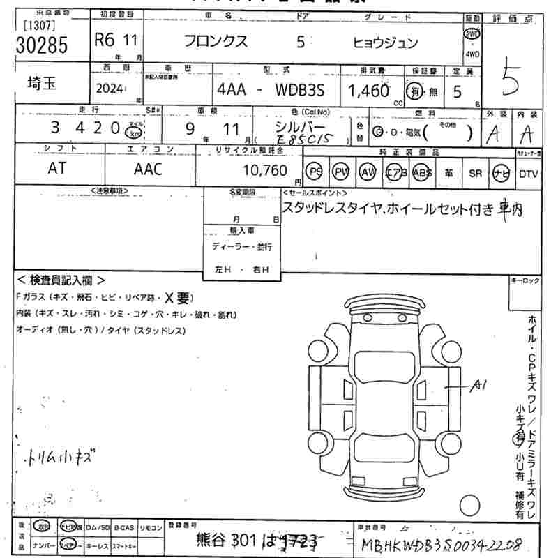 Аукционный лист SUZUKI FRONX 2024