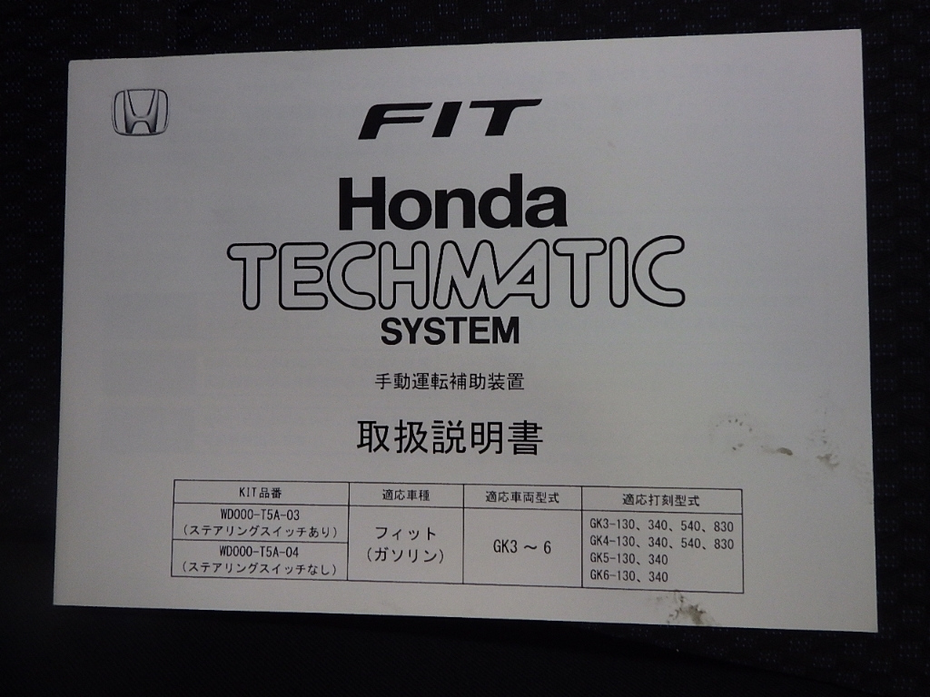 HONDA FIT 2018