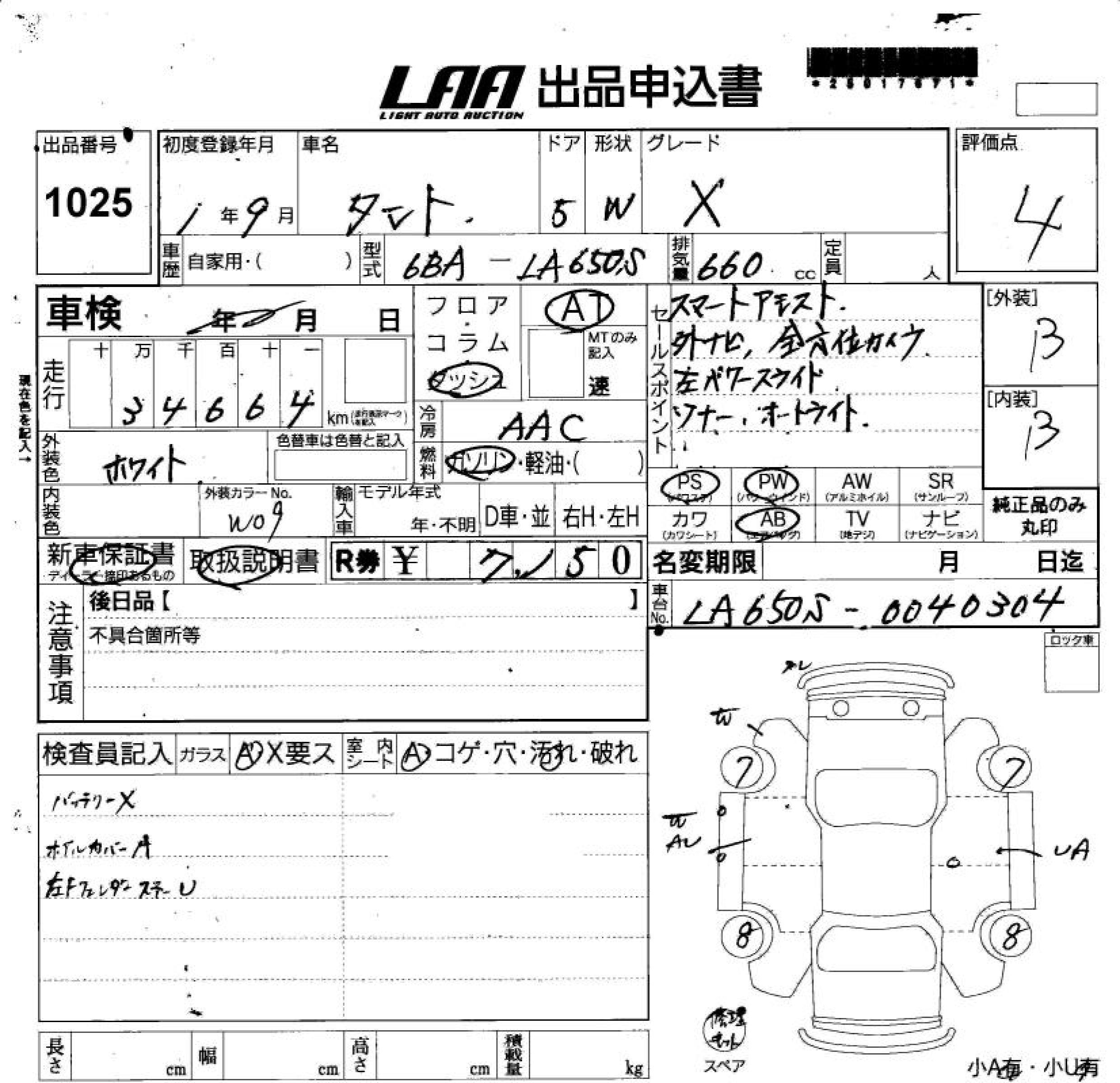 Аукционный лист DAIHATSU TANTO 2019