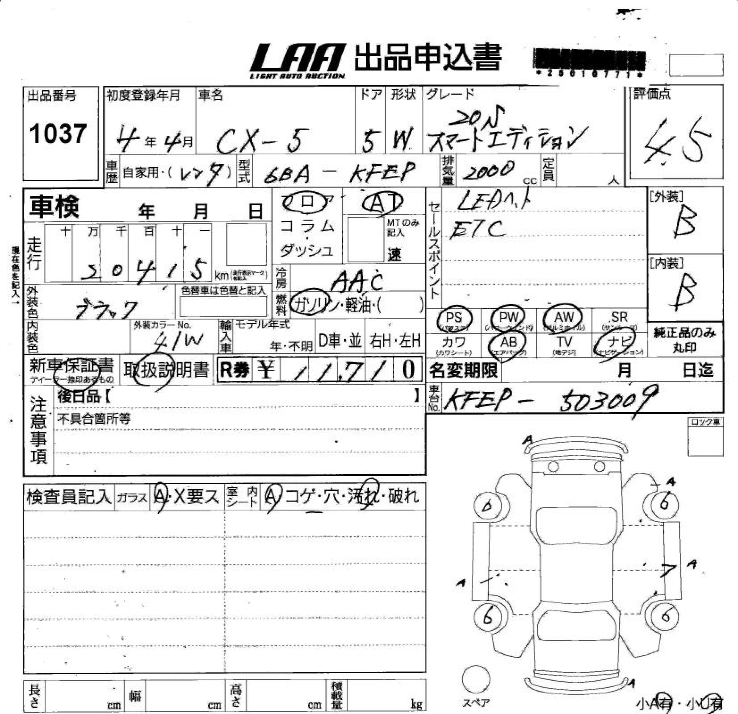 Аукционный лист MAZDA CX-5 2022