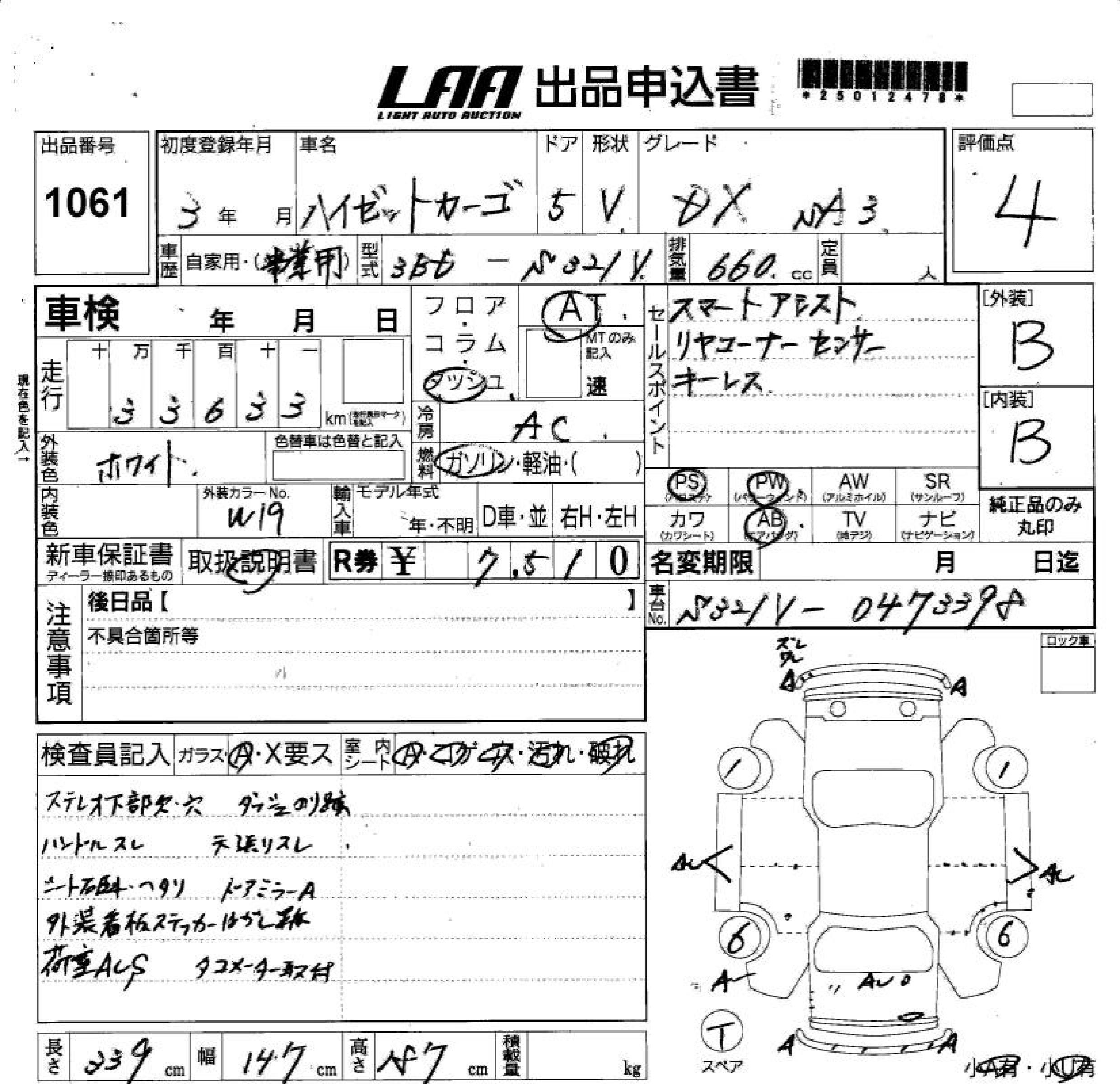 Аукционный лист DAIHATSU HIJET VAN 2021