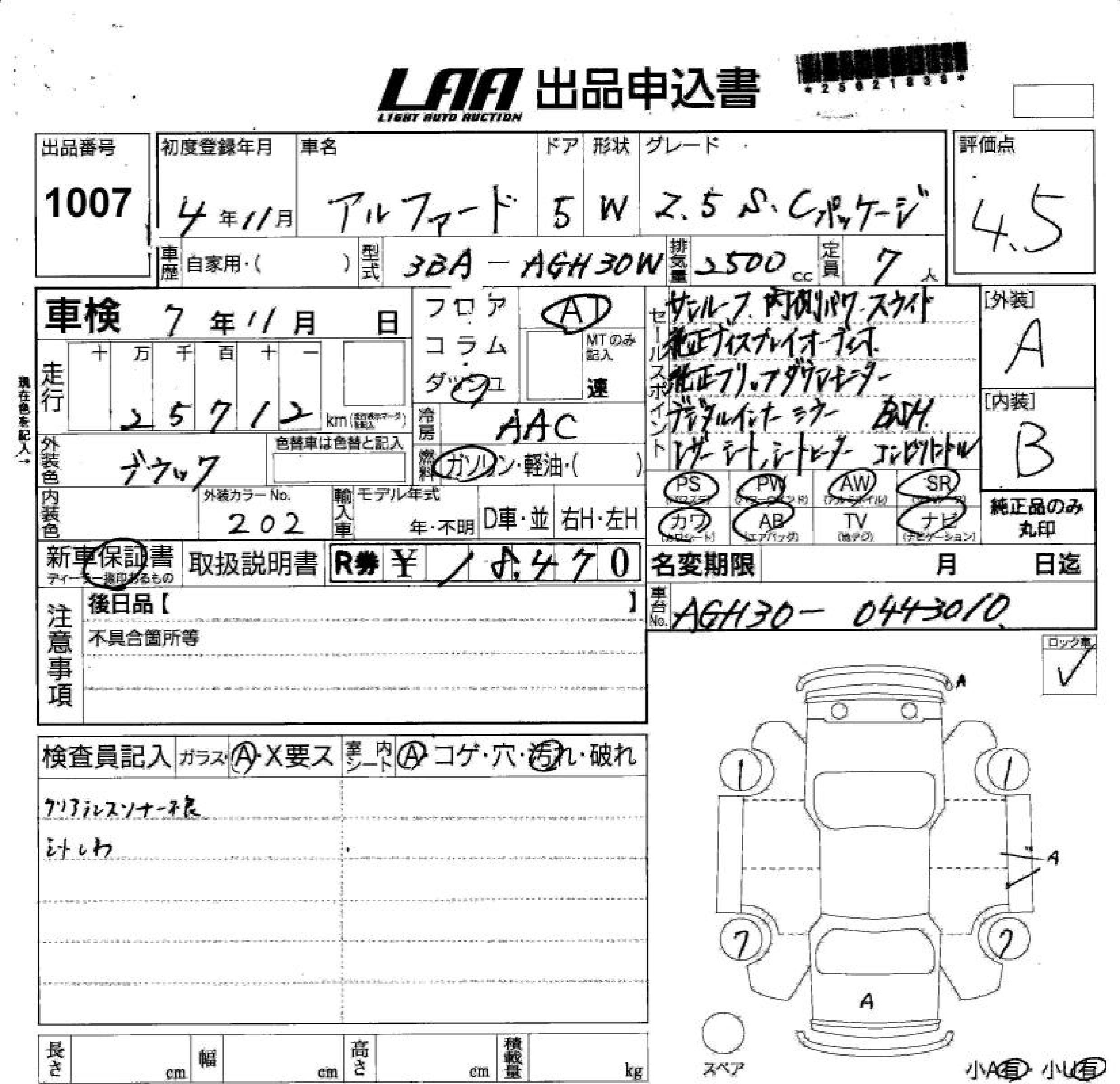 Аукционный лист TOYOTA ALPHARD 2022