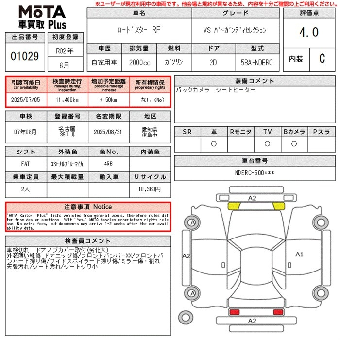 Аукционный лист MAZDA ROADSTER 2020