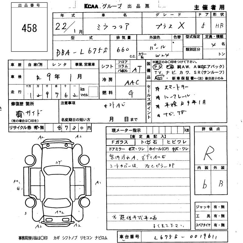 Аукционный лист DAIHATSU MIRA 2010