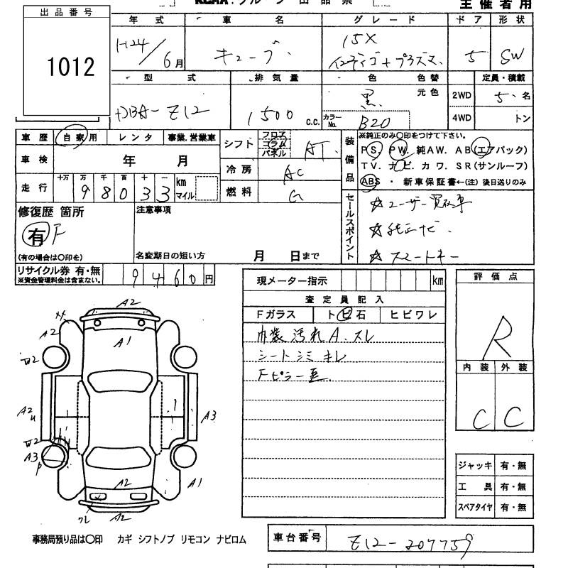 Аукционный лист NISSAN CUBE 2012