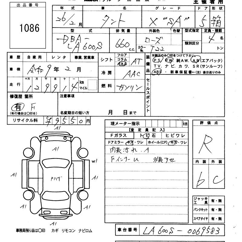 Аукционный лист DAIHATSU TANTO 2014