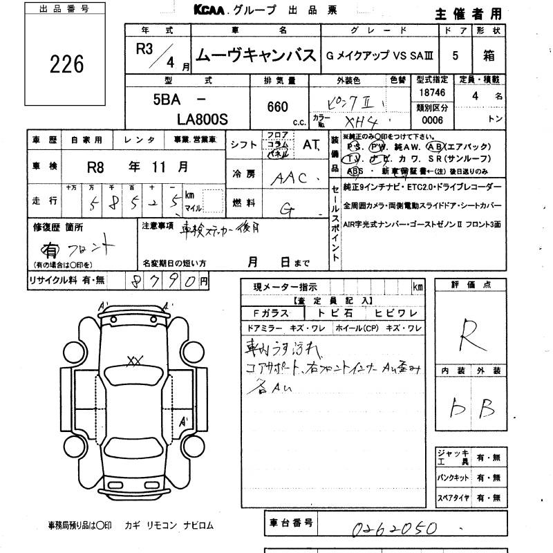 Аукционный лист DAIHATSU MOVE CANBUS 2021