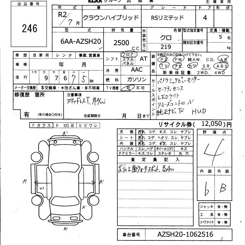 Аукционный лист TOYOTA CROWN 2020