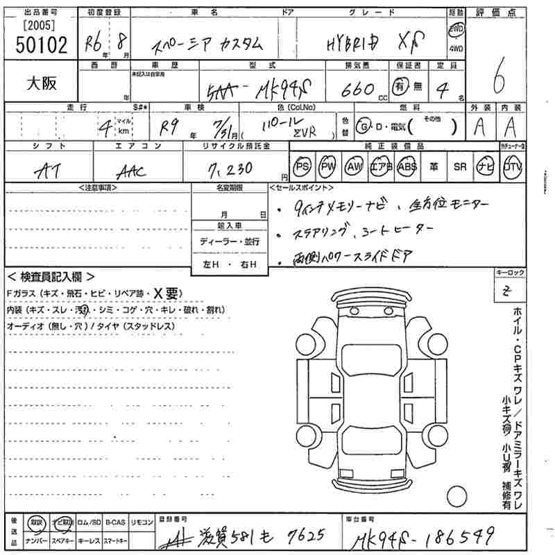 Аукционный лист SUZUKI SPACIA 2024