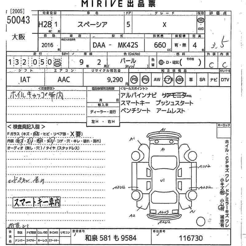 Аукционный лист SUZUKI SPACIA 2016