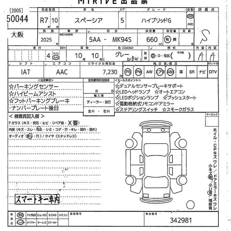 Аукционный лист SUZUKI SPACIA 2025