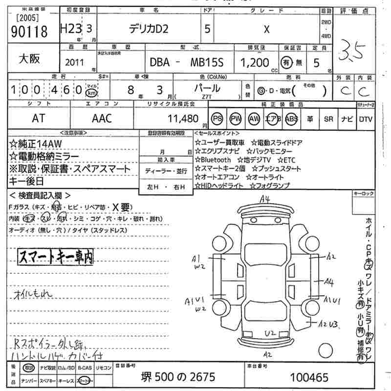 Аукционный лист MITSUBISHI DELICA D2 2011