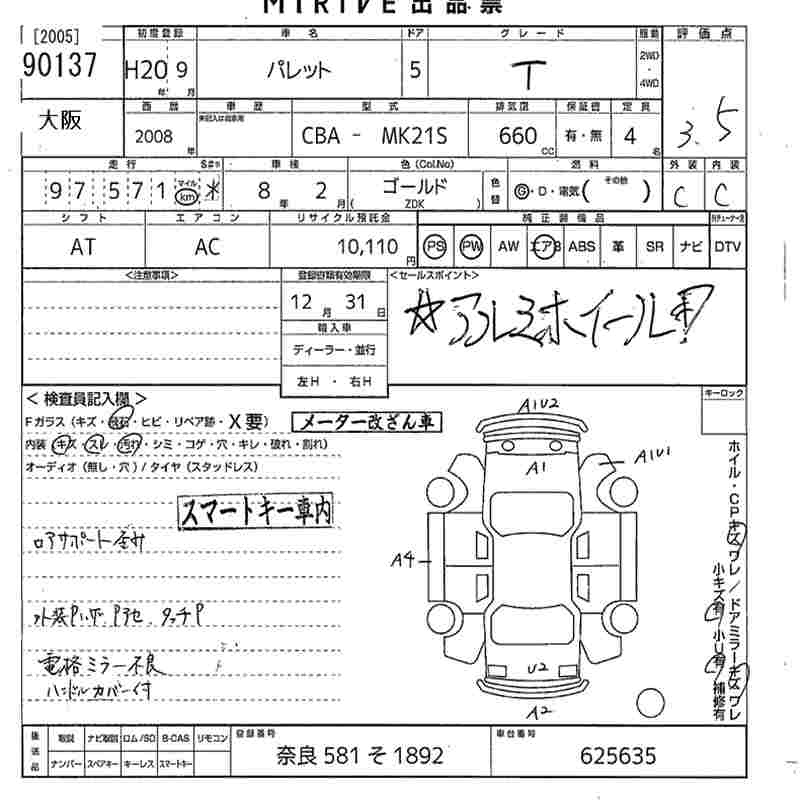 Аукционный лист SUZUKI PALETTE 2008