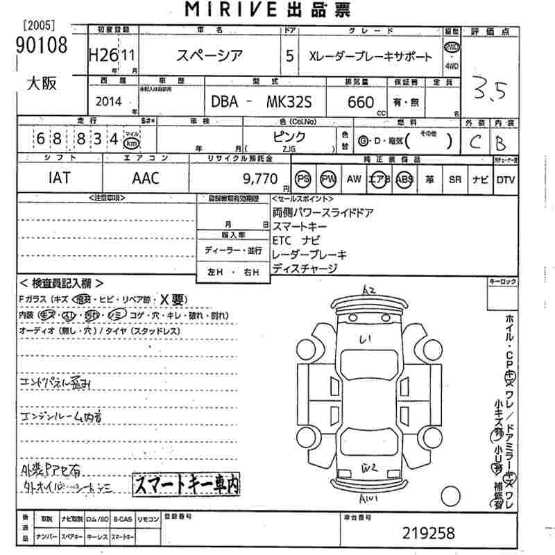 Аукционный лист SUZUKI SPACIA 2014