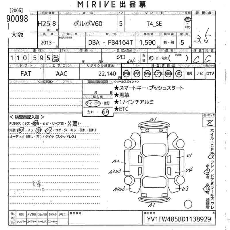 Аукционный лист VOLVO V60 2013