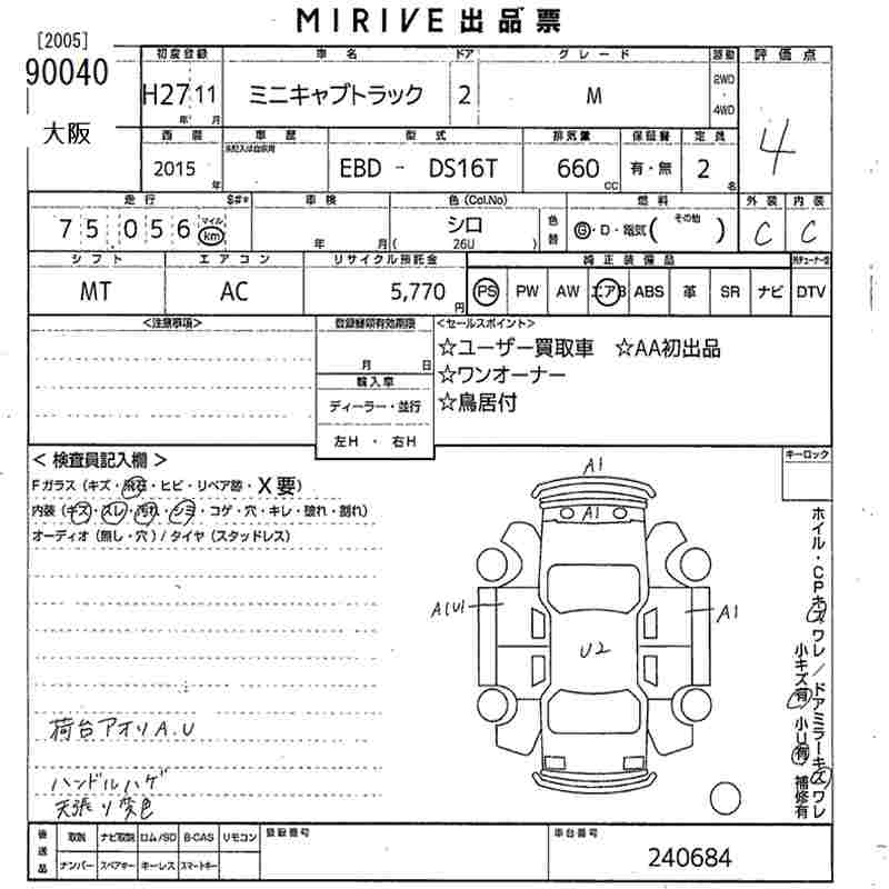 Аукционный лист MITSUBISHI MINICAB TRUCK 2015