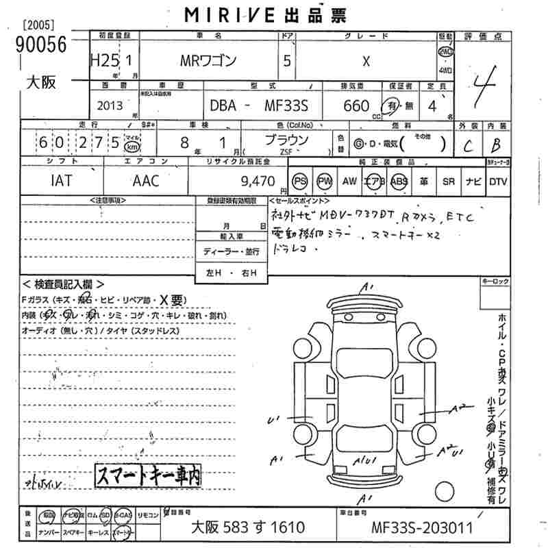 Аукционный лист SUZUKI MRWAGON 2013