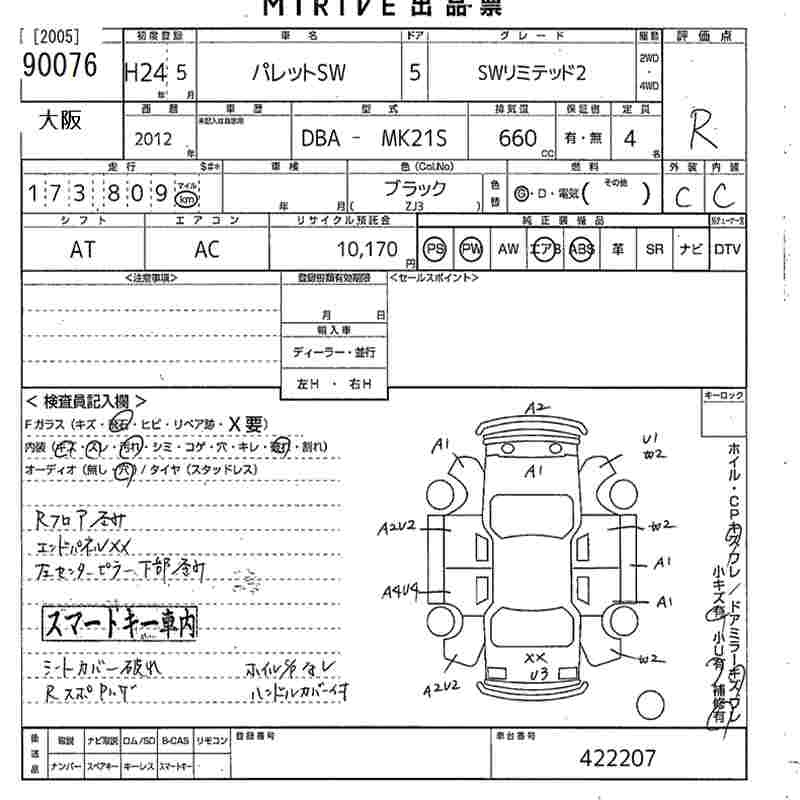 Аукционный лист SUZUKI PALETTE 2012
