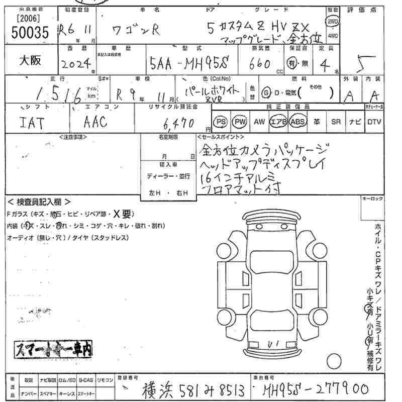 Аукционный лист SUZUKI WAGON R 2024