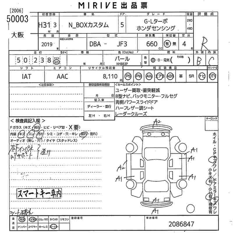 Аукционный лист HONDA N BOX 2019