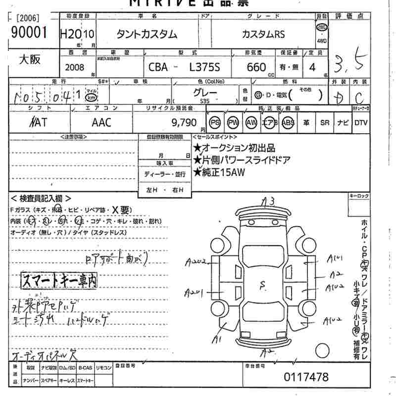 Аукционный лист DAIHATSU TANTO 2008