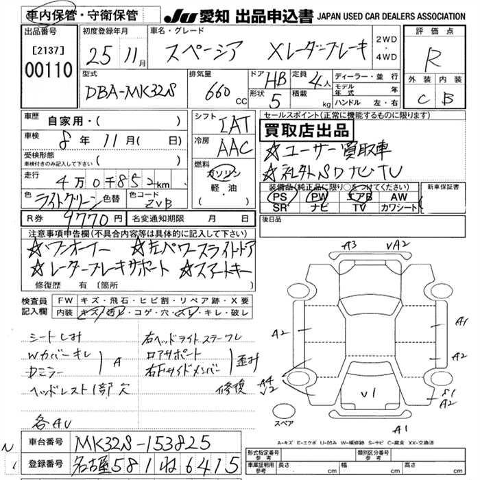 Аукционный лист SUZUKI SPACIA 2013