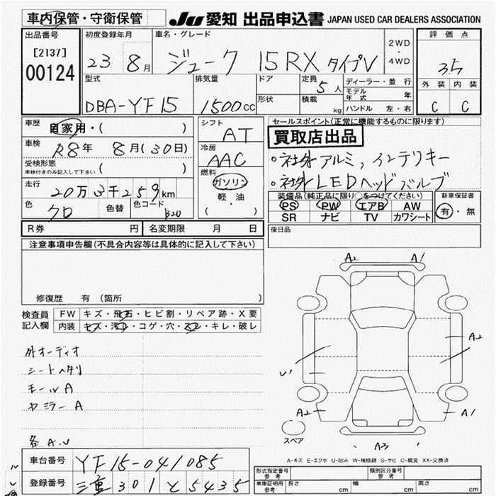 Аукционный лист NISSAN JUKE 2011