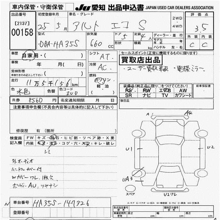 Аукционный лист SUZUKI ALTO ECO 2013