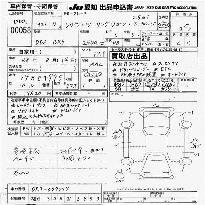 Аукционный лист SUBARU LEGACY 2009