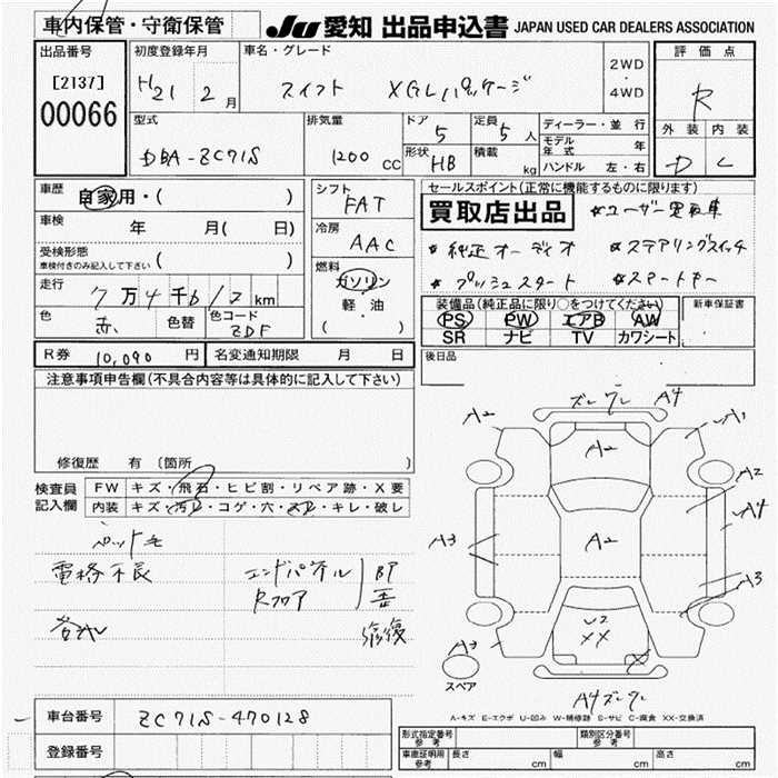 Аукционный лист SUZUKI SWIFT 2009