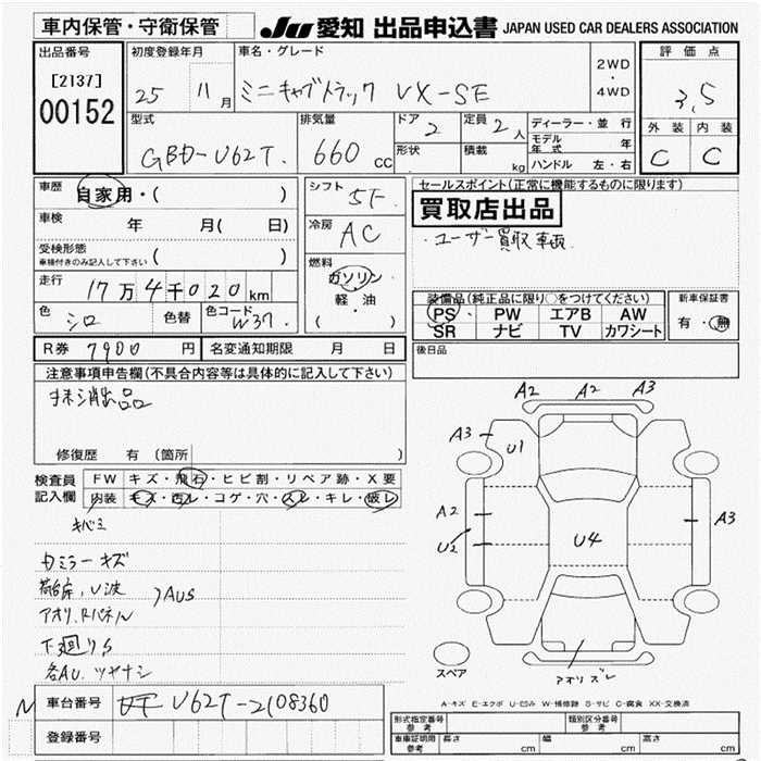 Аукционный лист MITSUBISHI MINICAB TRUCK 2013