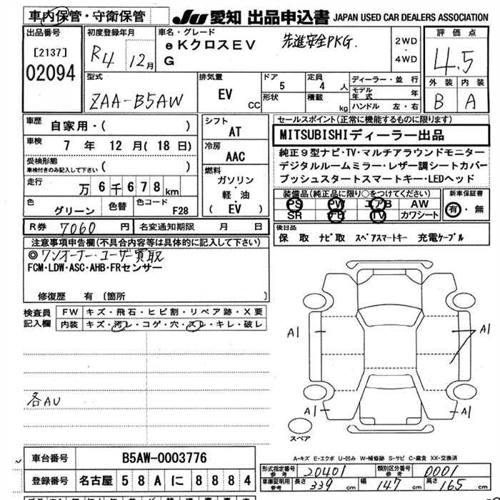 Аукционный лист SUZUKI SPACIA GEAR 2020