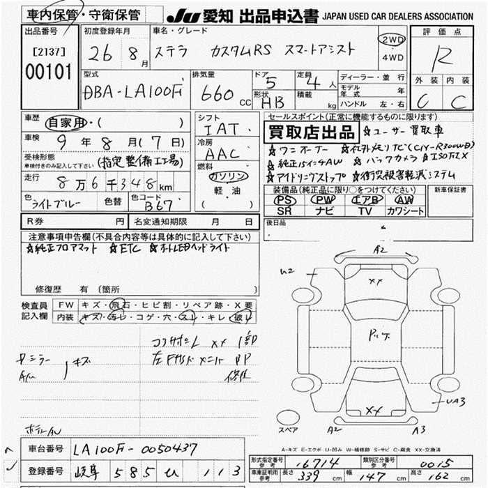 Аукционный лист SUBARU STELLA 2014