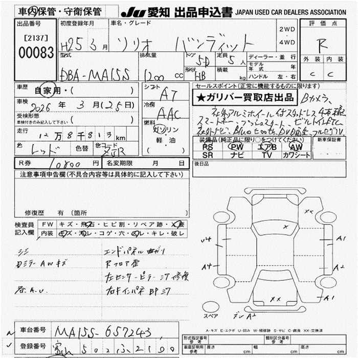 Аукционный лист SUZUKI SOLIO 2013