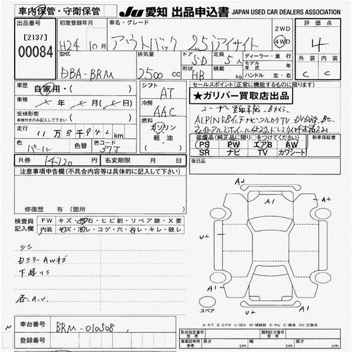 Аукционный лист SUBARU LEGACY OUTBACK 2012