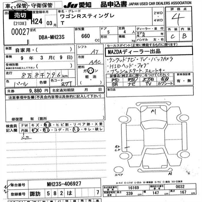 Аукционный лист SUZUKI WAGON R 2012